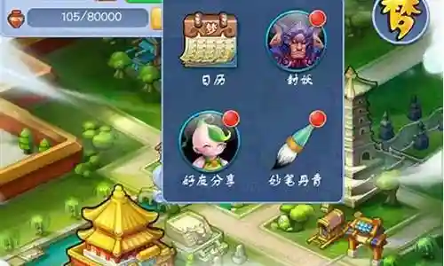 梦幻西游口袋版刷100书铁插图