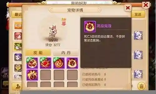 梦幻西游宠物修炼要多杀修练果插图