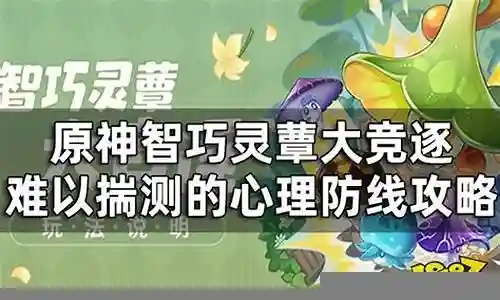 驯兽大赛半决赛阵容搭配插图