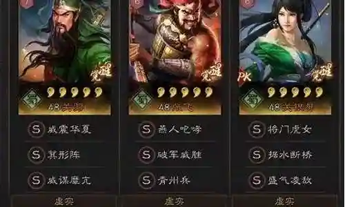 关银屏关兴张飞阵容搭配插图