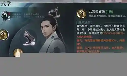 楚留香武当技能特技插图