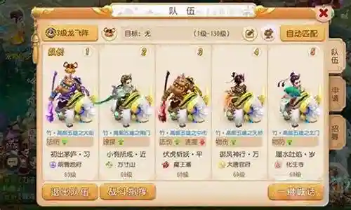 梦幻涂色手游推荐阵容搭配插图