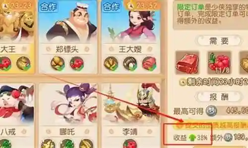 梦幻西游四级耕种插图