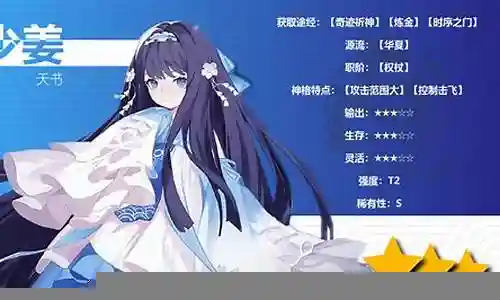 解神者阵容搭配少姜插图