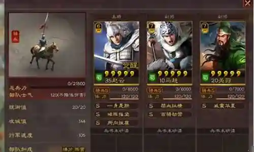 三战赵云体系阵容搭配插图