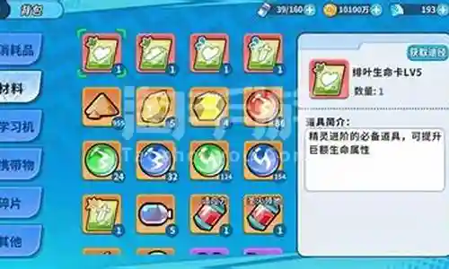 掌机精灵搭配阵容图片高清插图