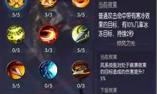 游龙传说搬山道人技能加点插图