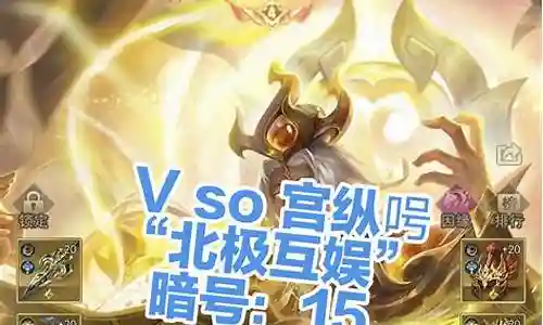异兽修真阵容搭配插图