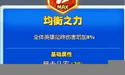 无双战神阵容搭配土豆英雄插图