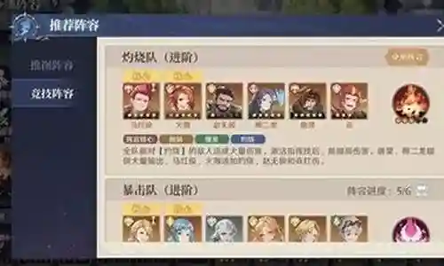 逆转3怎么搭配阵容好插图