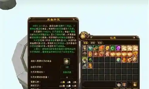 天龙八部装备升灵转移插图