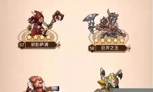 命运战歌最强阵容装备插图
