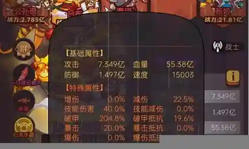 核弹吕布终极阵容怎么搭配插图