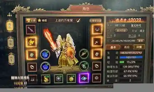 传奇世界各档次武器插图