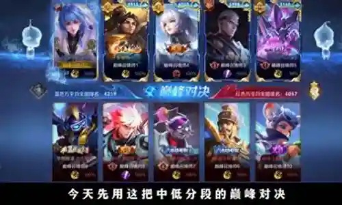 巅峰对决弈星阵容搭配插图