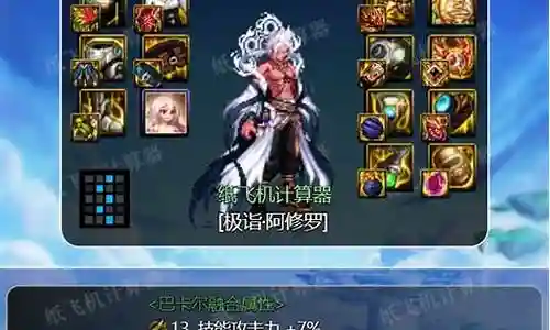 阿修罗装备强化选择插图