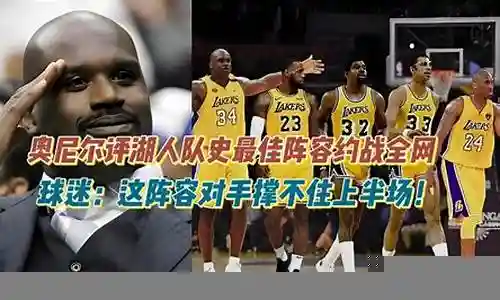 2014湖人阵容推荐插图