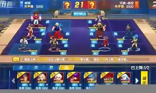 终极之战阵容介绍插图