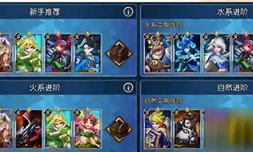 守望之海阵容怎么搭配插图