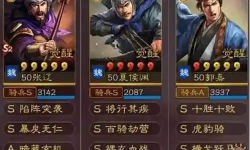 魏骑张辽阵容搭配插图