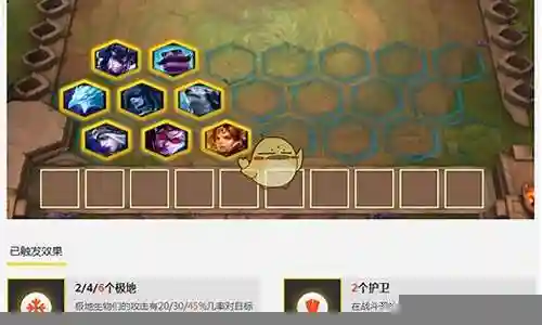 11.10云顶之弈阵容插图