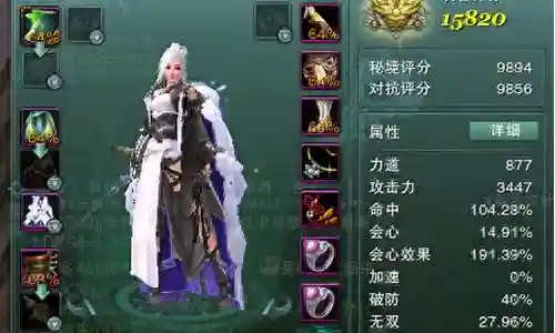 剑三会战唐门装备要求插图
