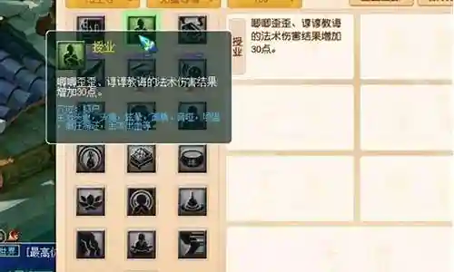 梦幻西游手游109化生寺宠物插图