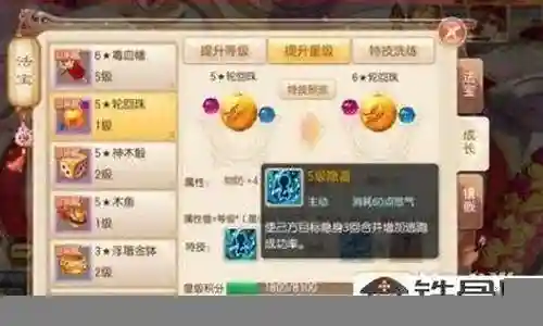 梦幻诛仙焚香法宝用什么技能好插图
