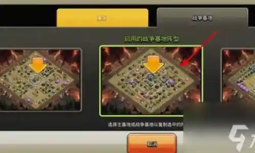 部落冲突阵容怎么复制使用插图