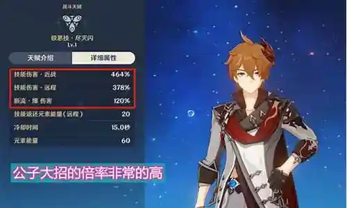 原神公子阵容搭配双雷