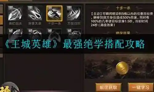 王城英雄怎么搭配阵容插图