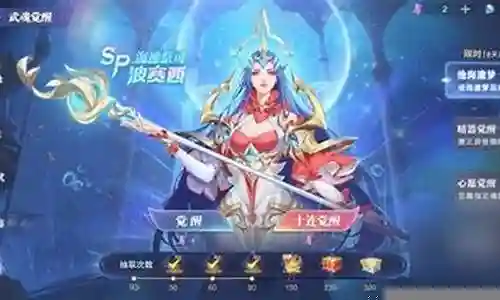 波塞西阵容攻略插图