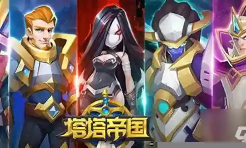 塔塔帝国之影最强阵容插图