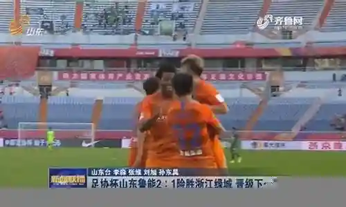 山东鲁能年轻阵容队员插图