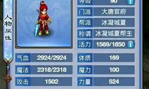 神武2手游pk攻略插图