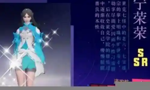小白和宁荣荣阵容搭配插图