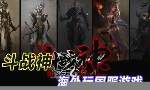 斗战神bb进化技能有那些插图