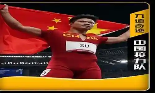 北京世锦赛中国阵容成员插图