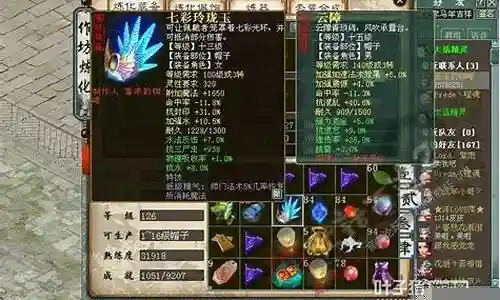 大话西游2装备修改器插图