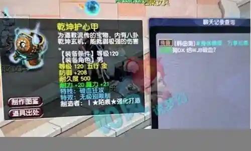 梦幻西游100破血腰带插图