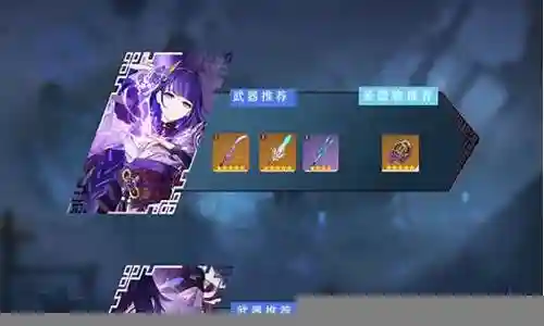 豪华原神阵容搭配图插图