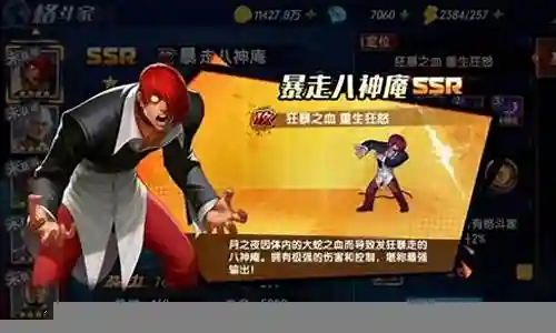 手游拳皇觉醒阵容搭配插图