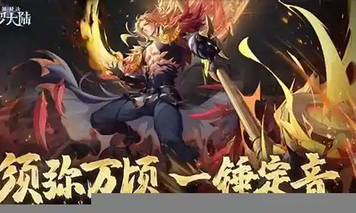 唐烈悬赏阵容手法搭配插图