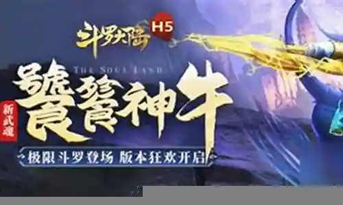 饕餮牛神阵容怎么搭配插图