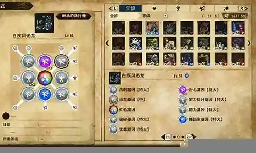 怪物猎人物语迅龙技能插图