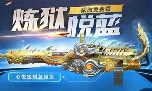心悦专属武器插图