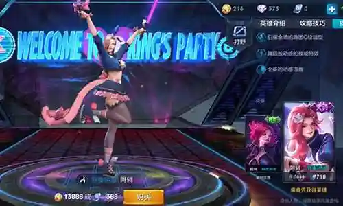节奏热浪王者荣耀最强阵容插图
