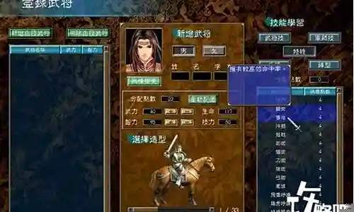 三国群英传3武将技能编号插图