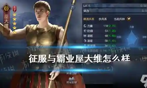 征服与霸业姜维阵容插图