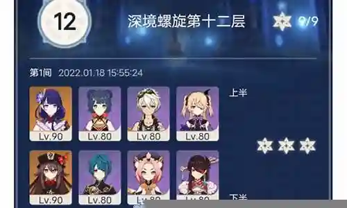 原神深渊氪佬阵容搭配插图